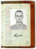 Дмитрий Булавинов