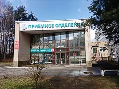 Приёмное отделение