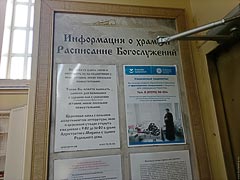 Информационный стенд