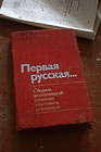 Артефакт