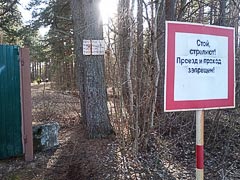 Проезд к форту Ино Проезд к форту Ино